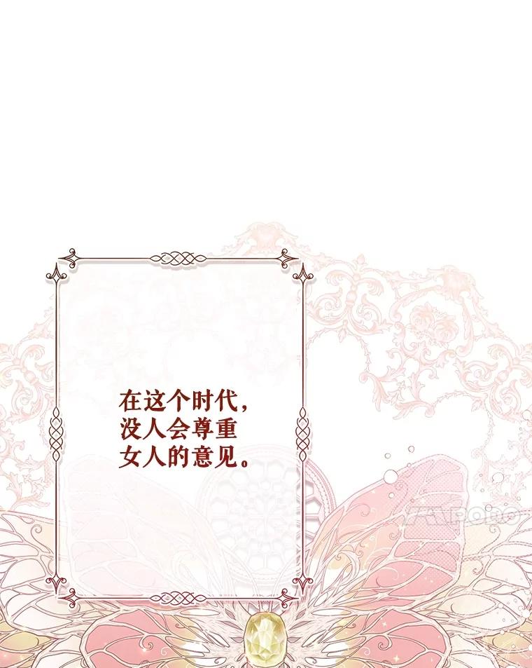 《比阿特丽丝》120.“误会” 第44页