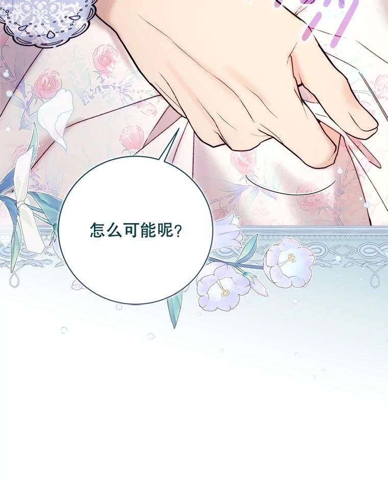 《比阿特丽丝》120.“误会” 第60页