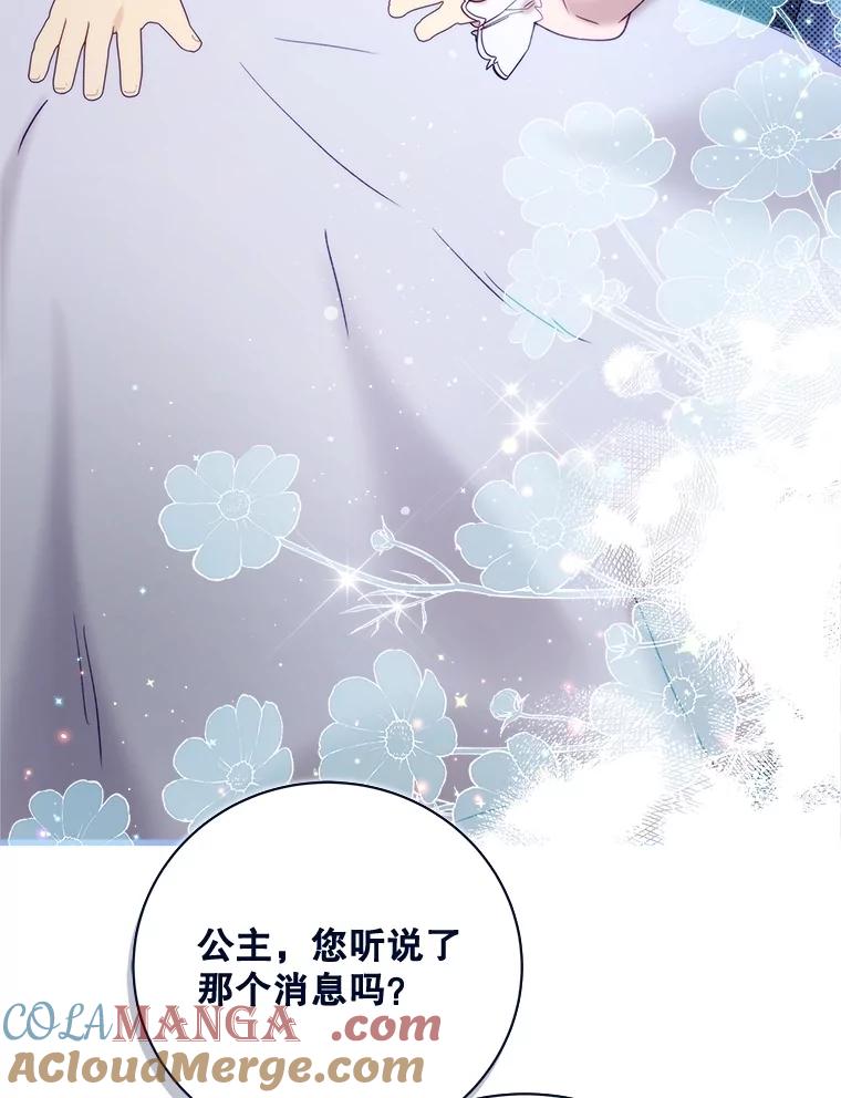 《比阿特丽丝》120.“误会” 第13页
