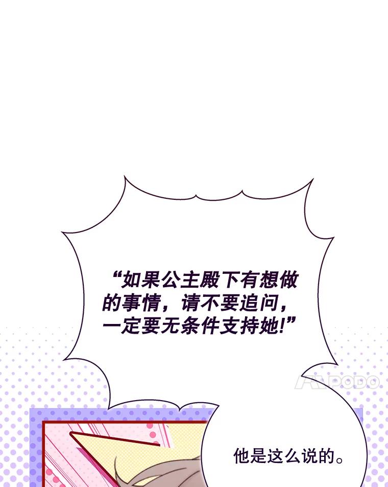 《比阿特丽丝》120.“误会” 第7页