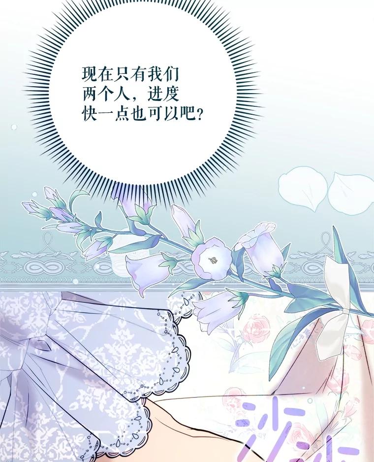 《比阿特丽丝》120.“误会” 第59页