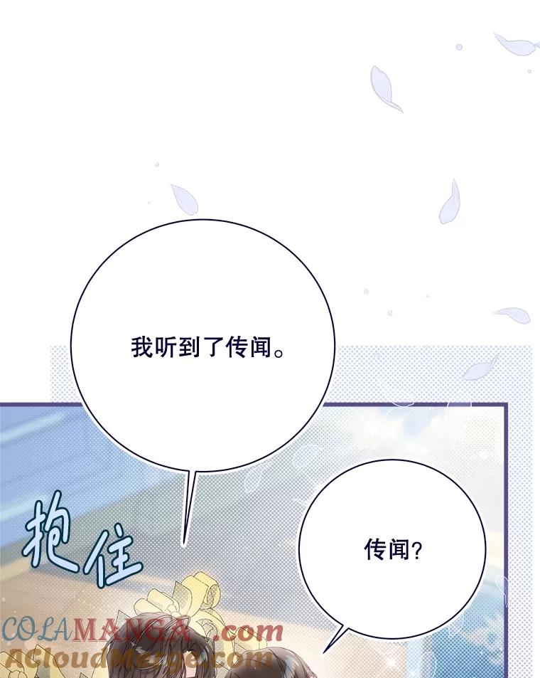 《比阿特丽丝》120.“误会” 第49页