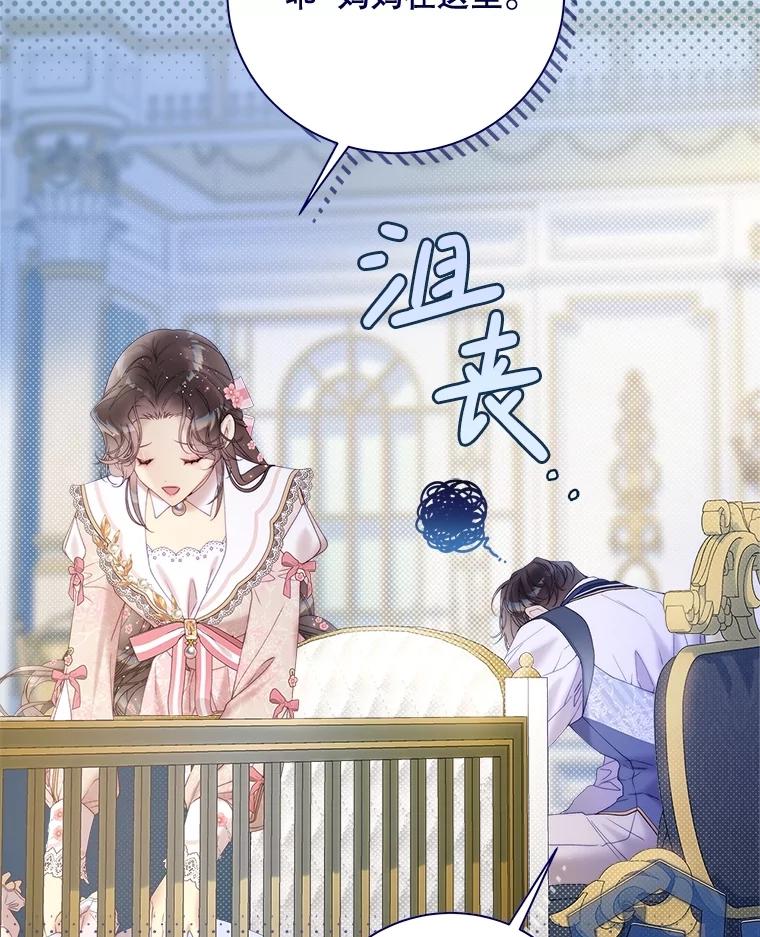 《比阿特丽丝》120.“误会” 第64页