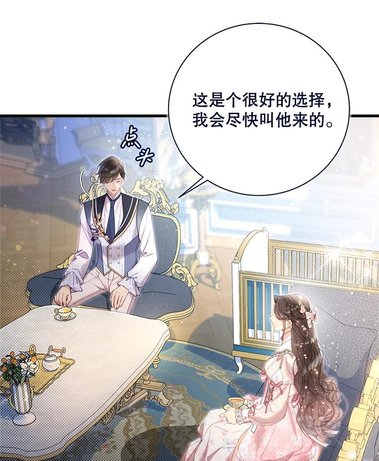 《比阿特丽丝》120.“误会” 第19页