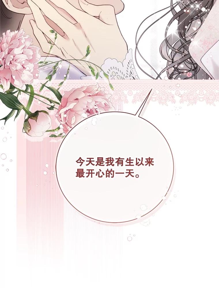 《比阿特丽丝》120.“误会” 第43页