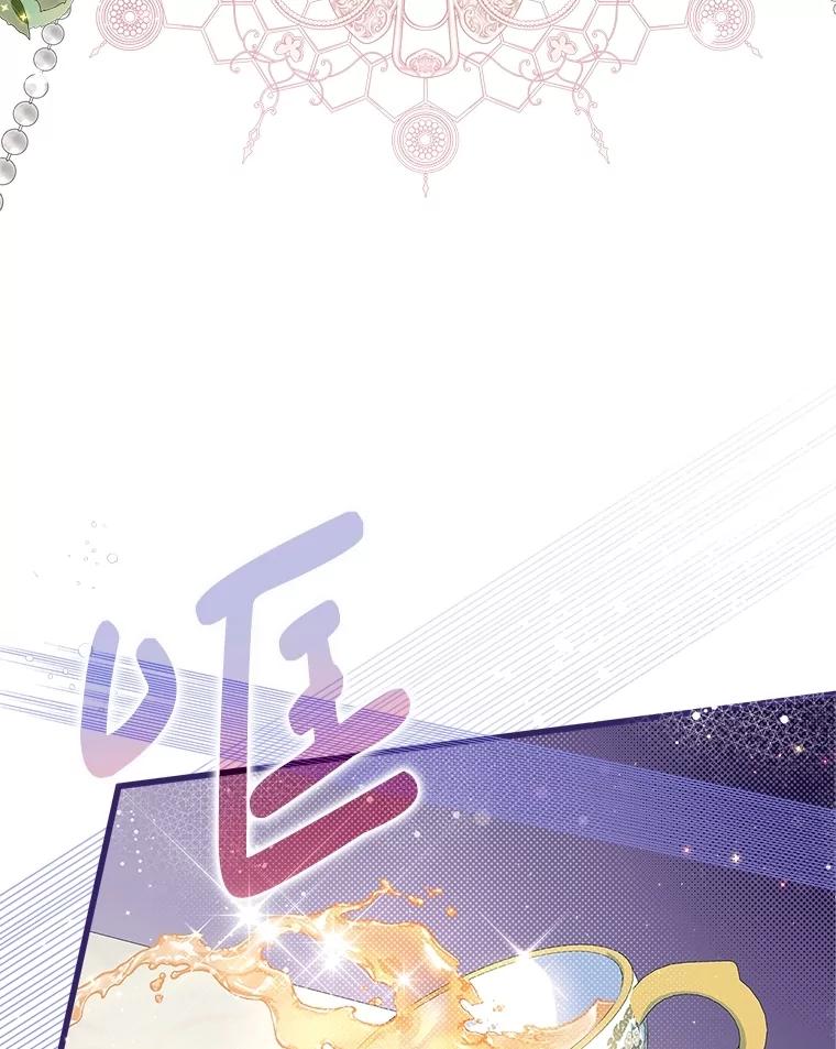 《比阿特丽丝》120.“误会” 第30页