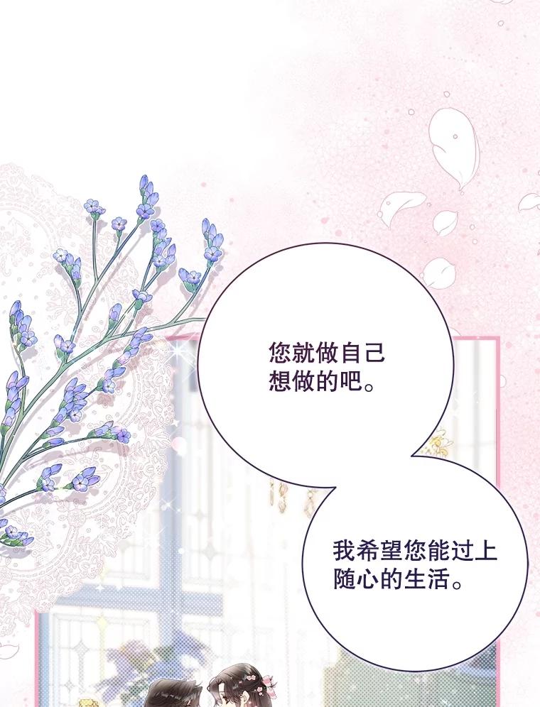 《比阿特丽丝》120.“误会” 第39页