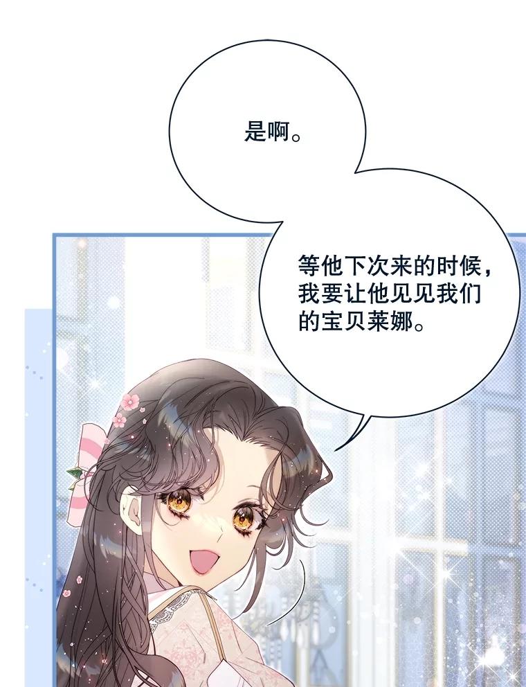 《比阿特丽丝》120.“误会” 第10页
