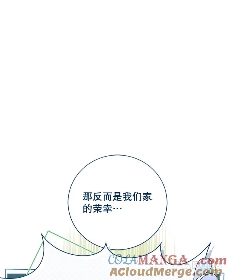 《比阿特丽丝》120.“误会” 第61页