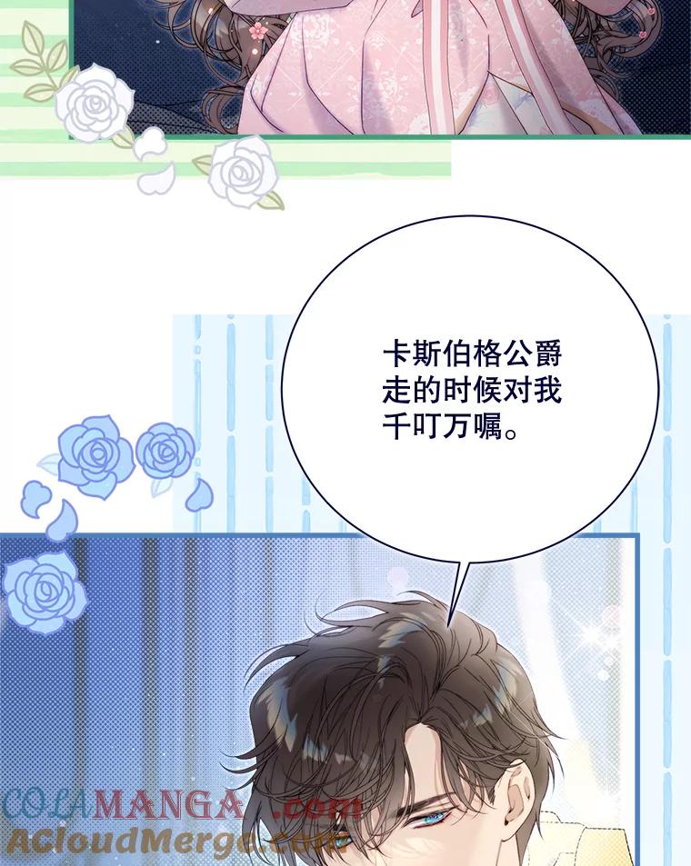 《比阿特丽丝》120.“误会” 第5页