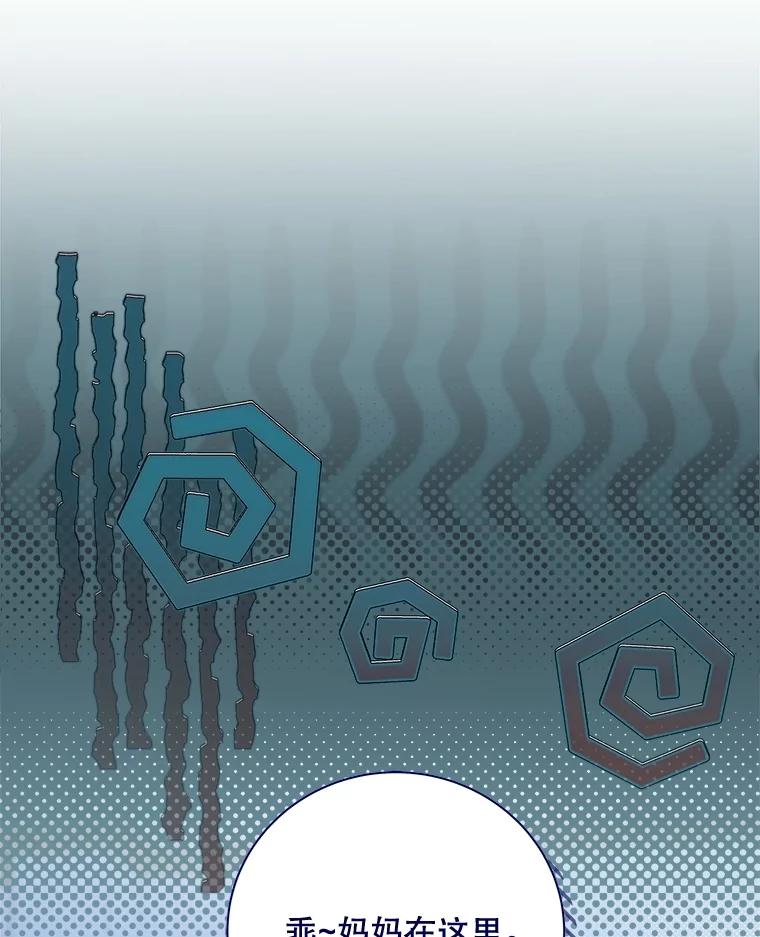 《比阿特丽丝》120.“误会” 第63页