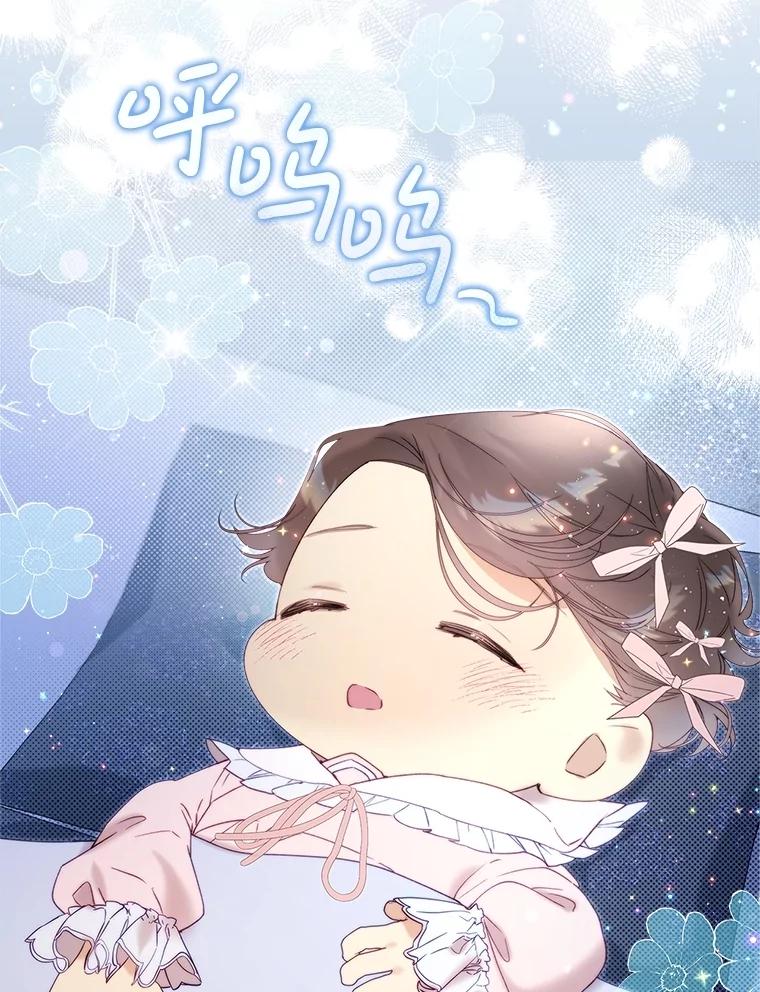 《比阿特丽丝》120.“误会” 第12页