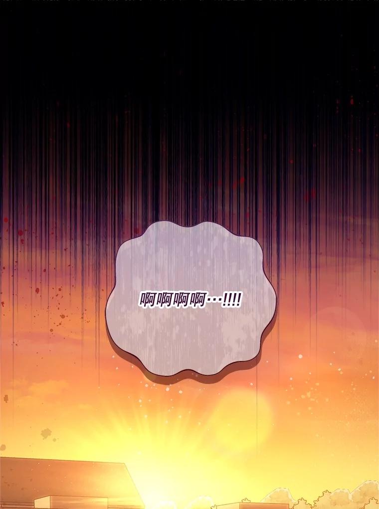 《比阿特丽丝》121.马车争吵 第19页