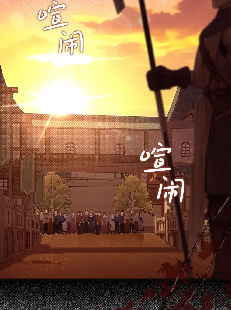 《比阿特丽丝》121.马车争吵 第2页