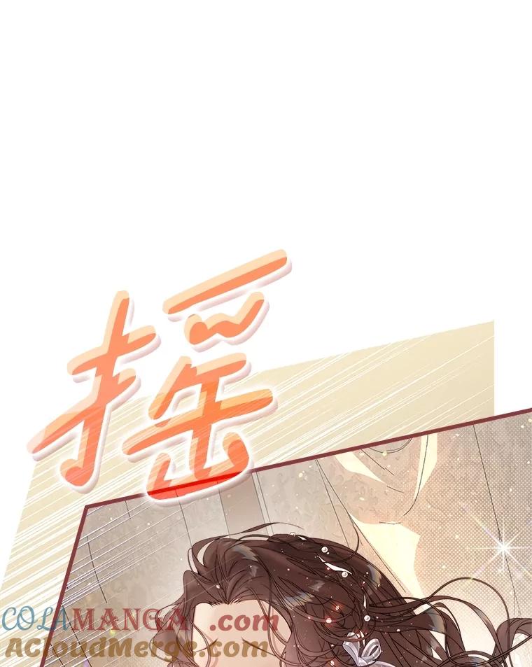 《比阿特丽丝》121.马车争吵 第49页