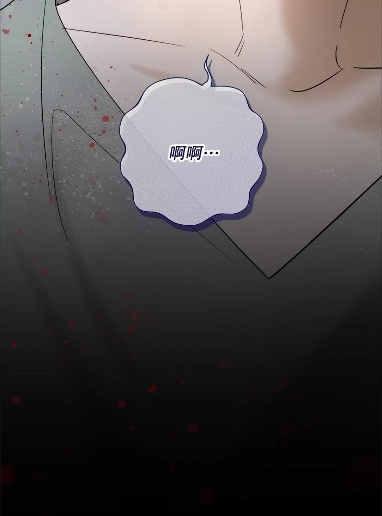 《比阿特丽丝》121.马车争吵 第18页