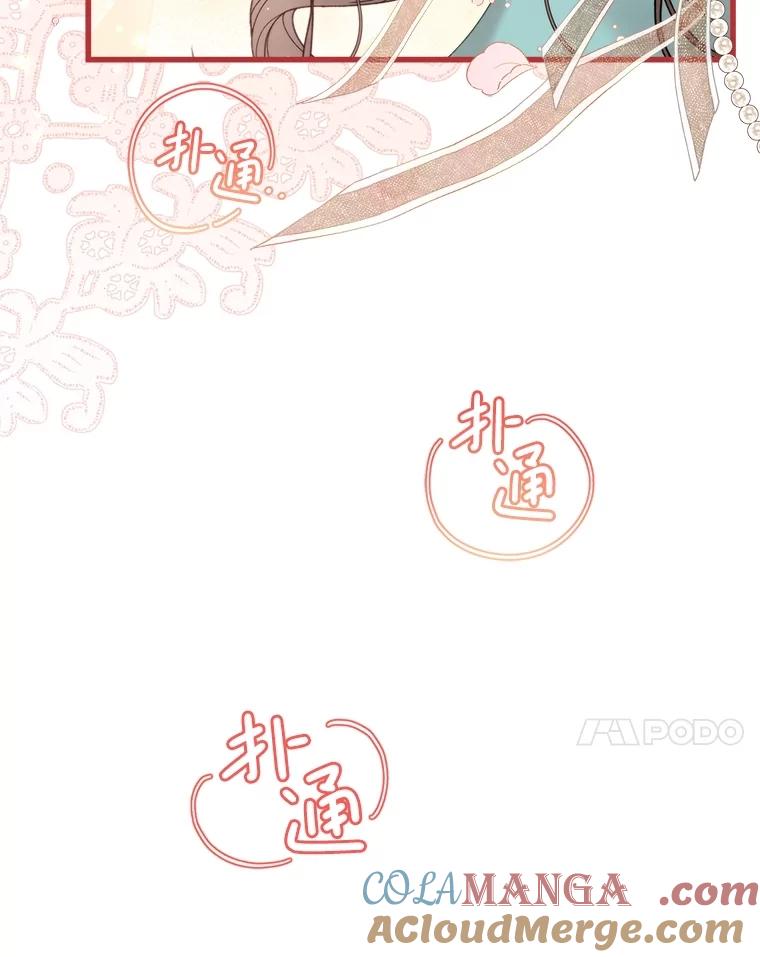 《比阿特丽丝》121.马车争吵 第57页
