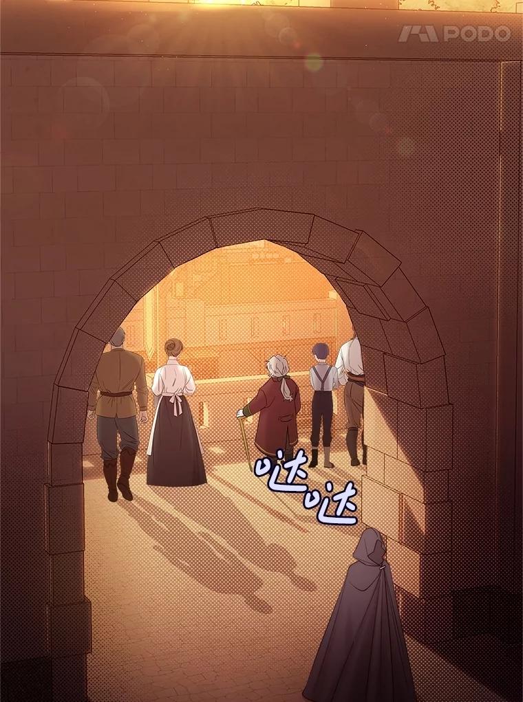 《比阿特丽丝》121.马车争吵 第20页
