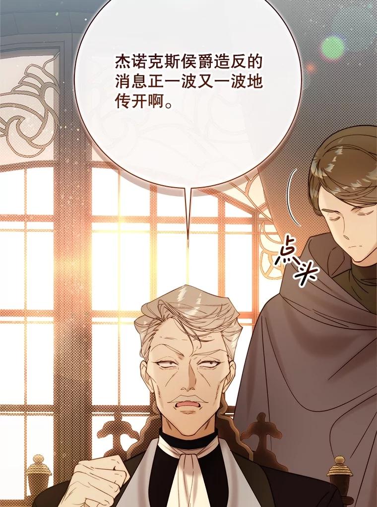 《比阿特丽丝》121.马车争吵 第24页