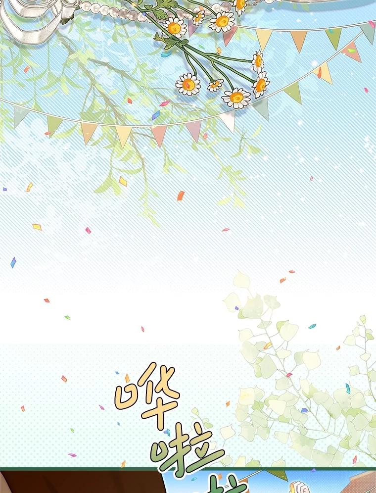 《比阿特丽丝》123.第一次 第3页