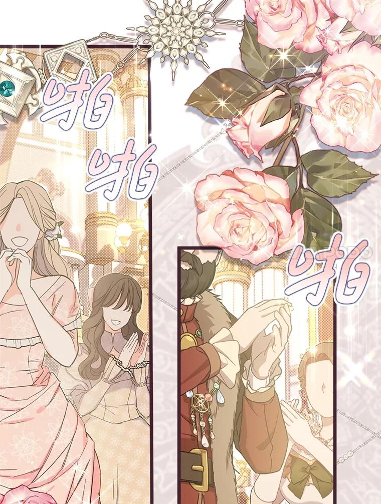 《比阿特丽丝》123.第一次 第20页