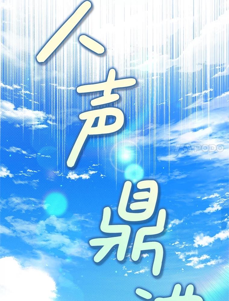 《比阿特丽丝》123.第一次 第7页