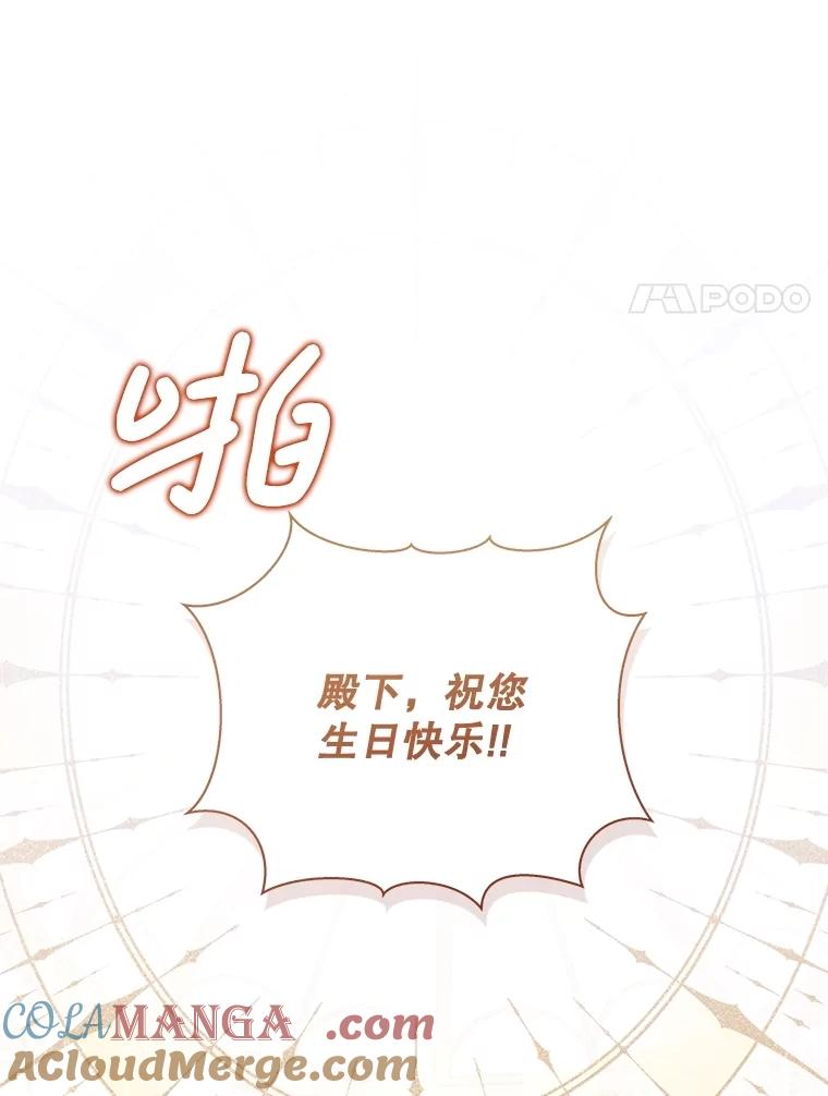 《比阿特丽丝》123.第一次 第17页