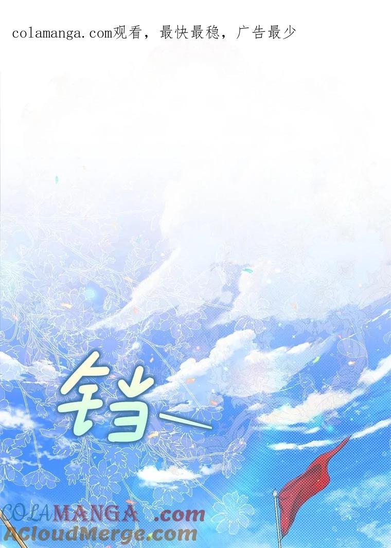 《比阿特丽丝》123.第一次 第1页