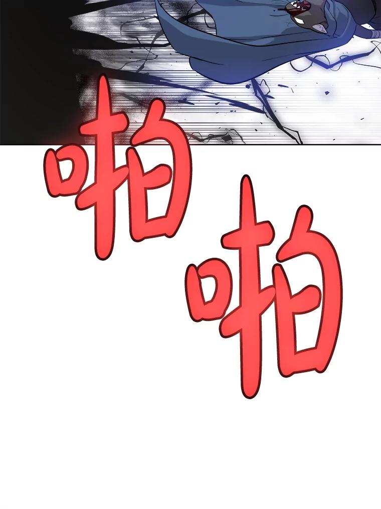 《被圣剑选择的少年》125.猫族拦路 第111页