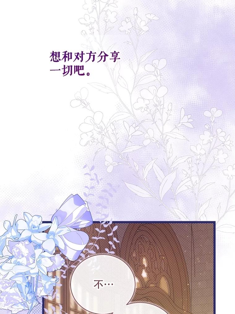 《比阿特丽丝》124.诋毁 第12页