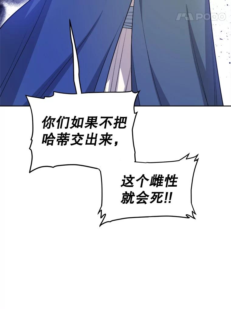 《被圣剑选择的少年》125.猫族拦路 第126页
