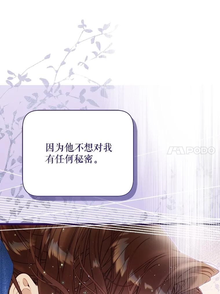 《比阿特丽丝》124.诋毁 第10页