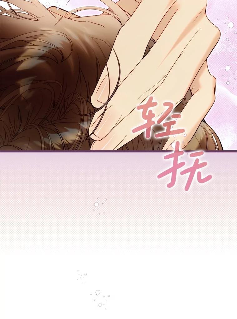 《比阿特丽丝》124.诋毁 第18页