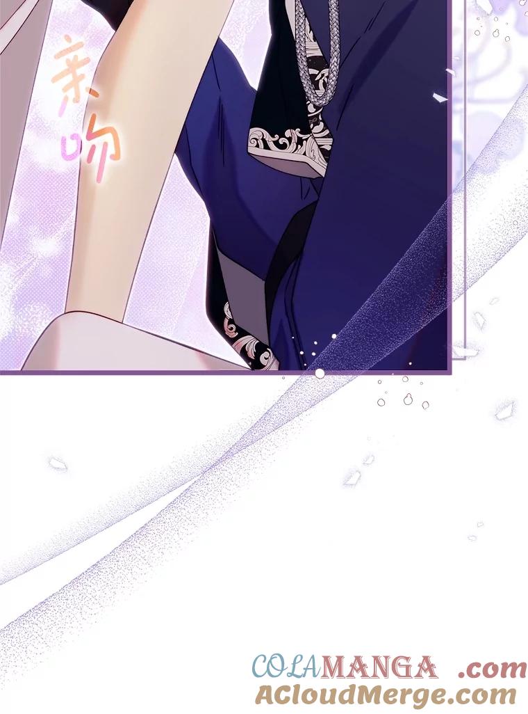 《比阿特丽丝》124.诋毁 第9页