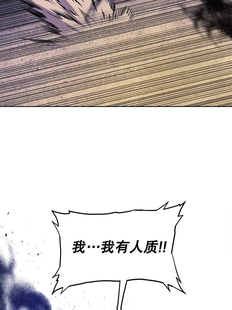 《被圣剑选择的少年》125.猫族拦路 第124页