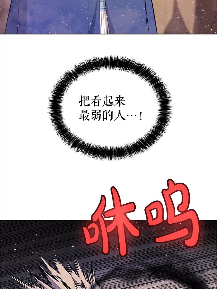 《被圣剑选择的少年》125.猫族拦路 第123页