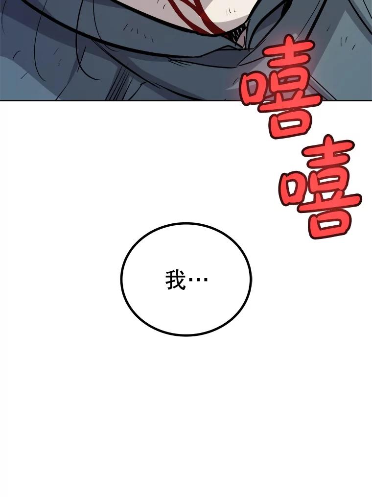 《被圣剑选择的少年》125.猫族拦路 第131页