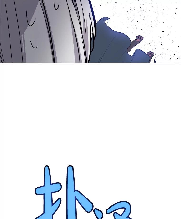 《被圣剑选择的少年》125.猫族拦路 第115页