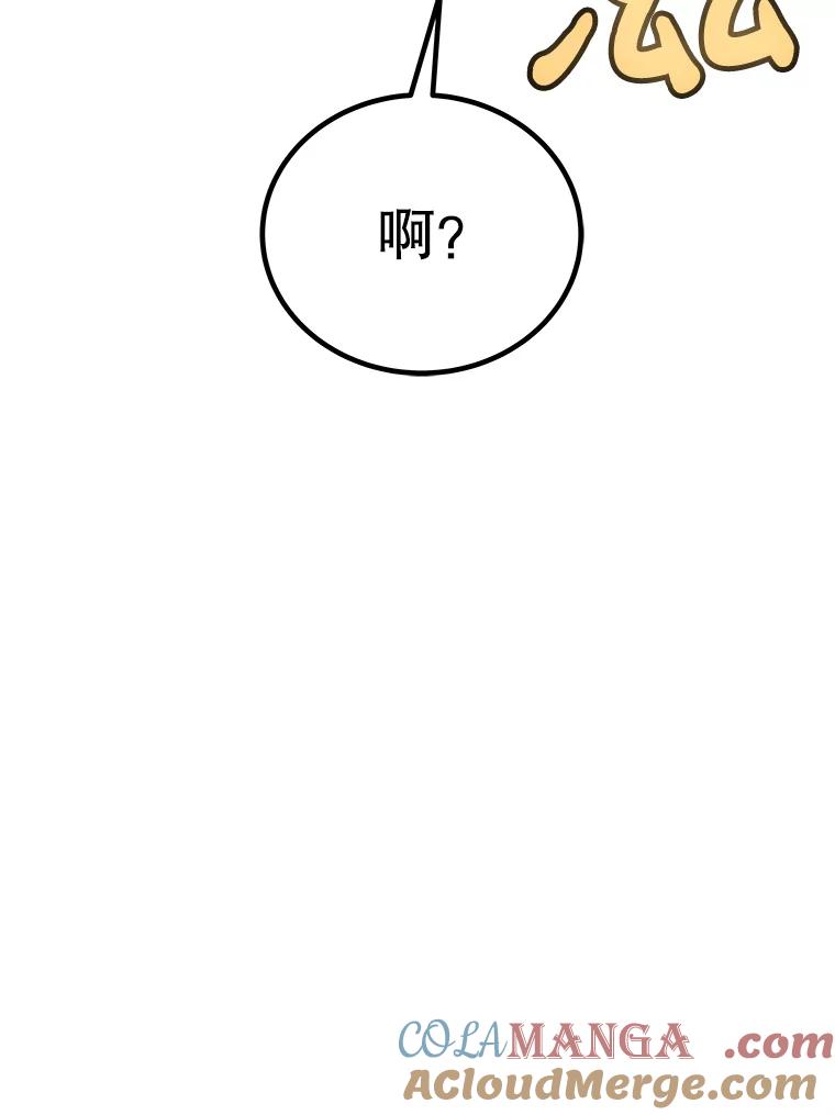《被圣剑选择的少年》125.猫族拦路 第137页