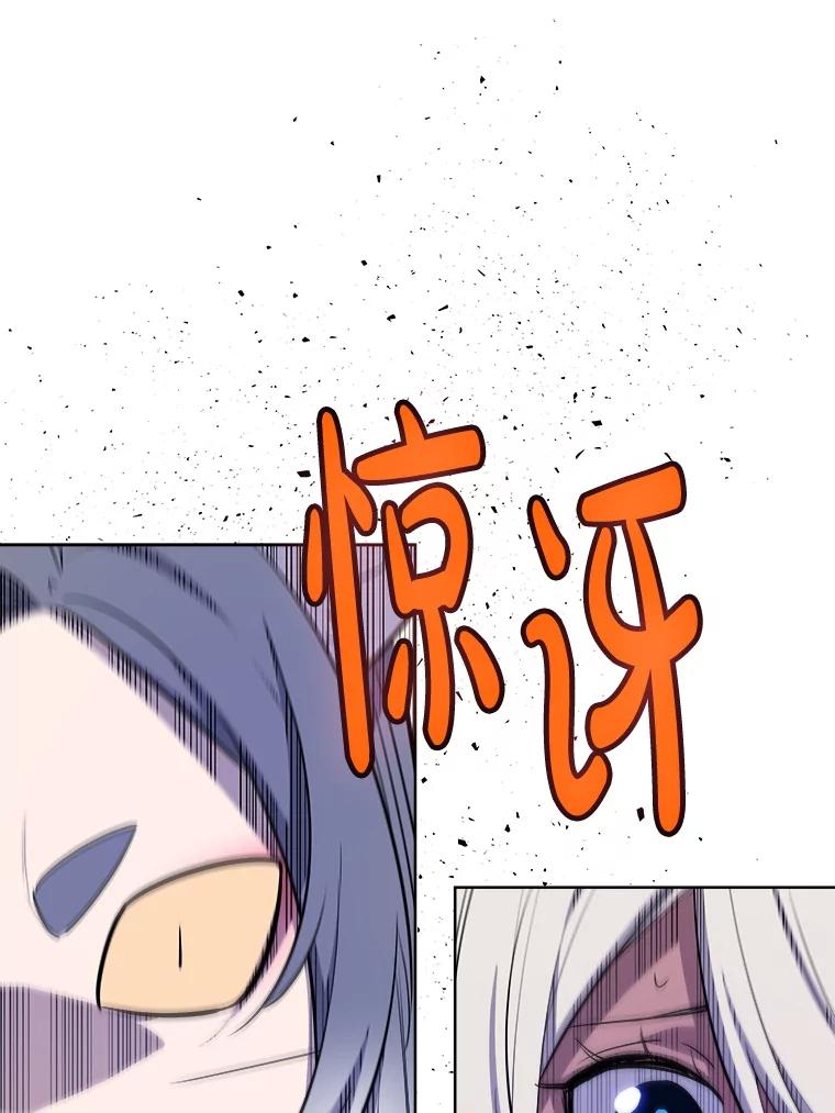《被圣剑选择的少年》125.猫族拦路 第127页