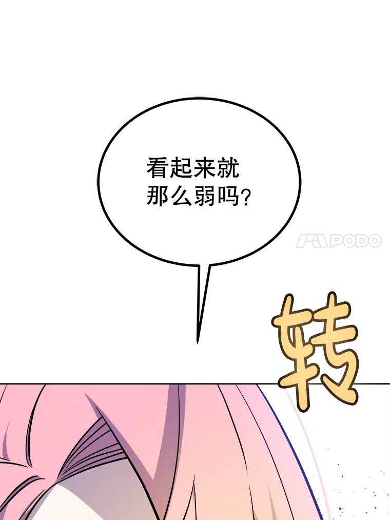 《被圣剑选择的少年》125.猫族拦路 第132页