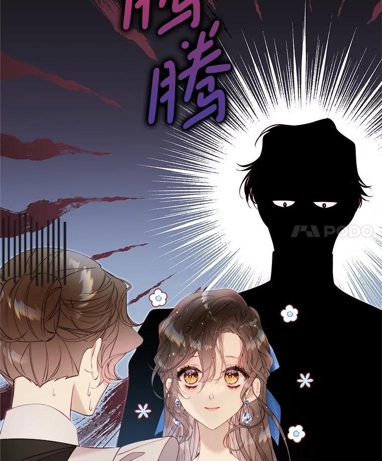 《比阿特丽丝》125.火热的同居 第4页