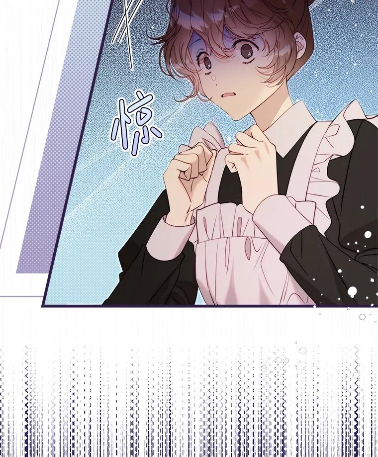 《比阿特丽丝》125.火热的同居 第2页
