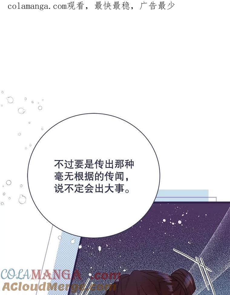 《比阿特丽丝》125.火热的同居 第1页