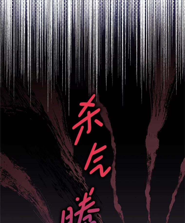 《比阿特丽丝》125.火热的同居 第3页