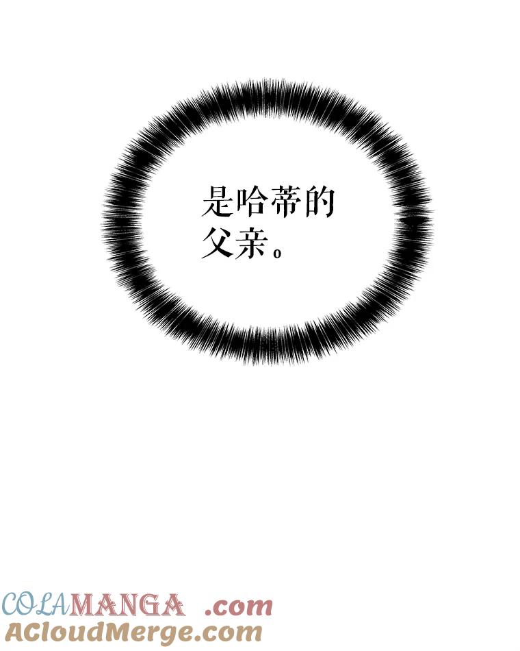 《被圣剑选择的少年》126.第126话 第125页