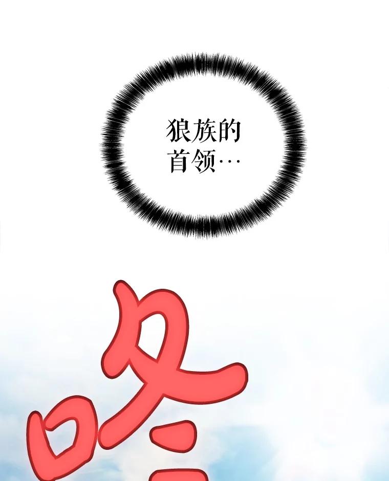《被圣剑选择的少年》126.第126话 第128页