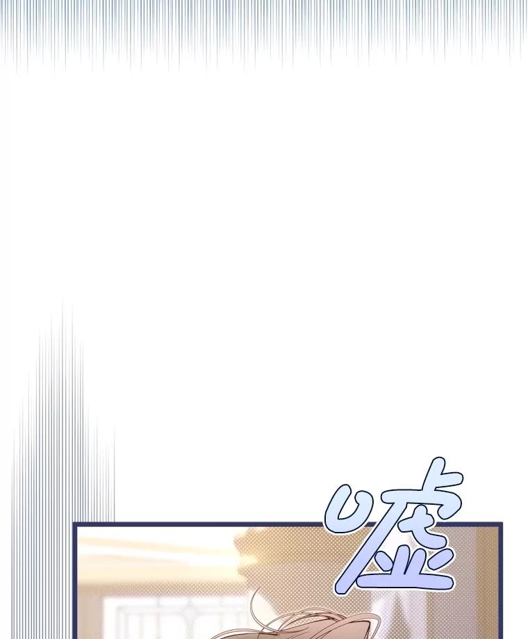 《比阿特丽丝》125.火热的同居 第6页
