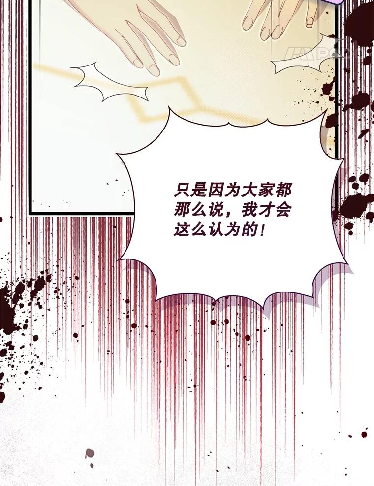 《比阿特丽丝》126.是不是怀孕？ 第43页