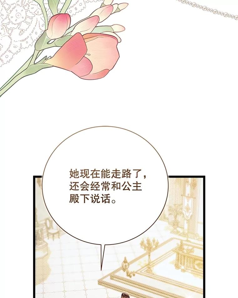 《比阿特丽丝》126.是不是怀孕？ 第6页